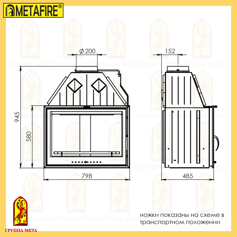 Каминная топка Metafire Мета Эльба 800Ш стальная с встроенной шиберной заслонкой